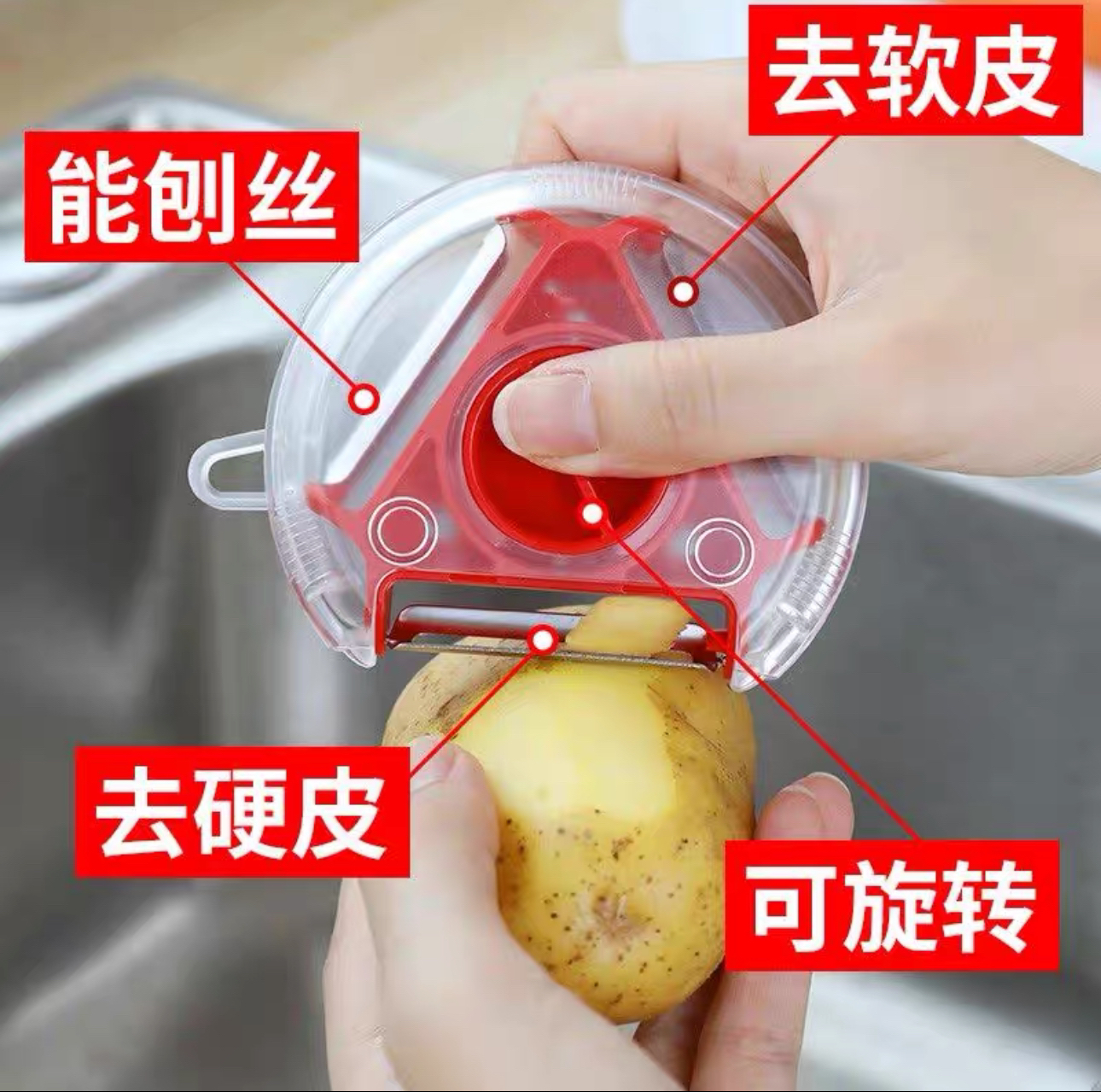 （三合一削皮器）多功能家用削皮刀