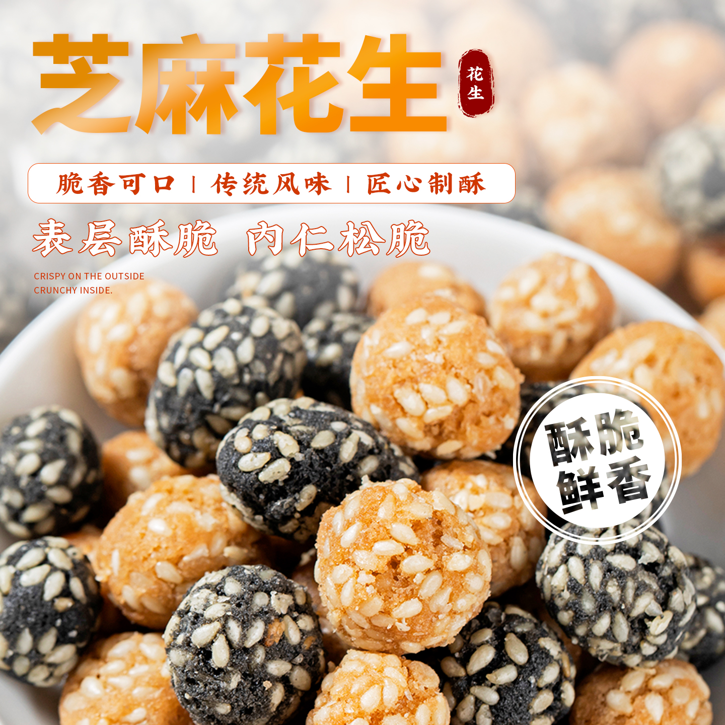 竹炭黑芝麻山药芝麻花生豆多味休闲爆款花生米追剧解馋零食炒货