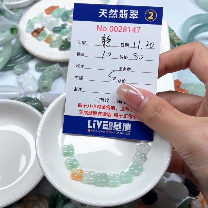 静***0翡翠未镶嵌挂件gt