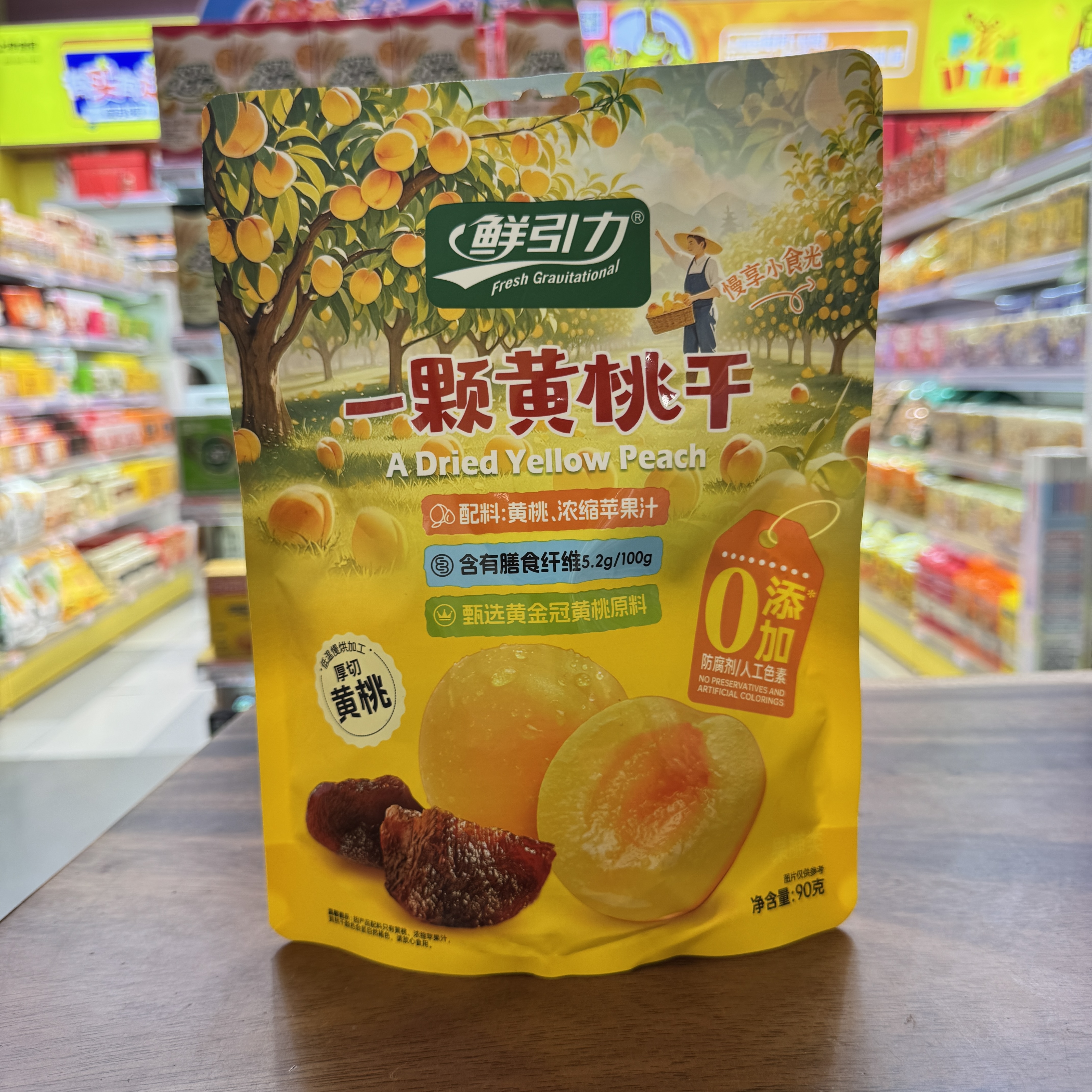【严老板专属】鲜引力一颗黄桃干