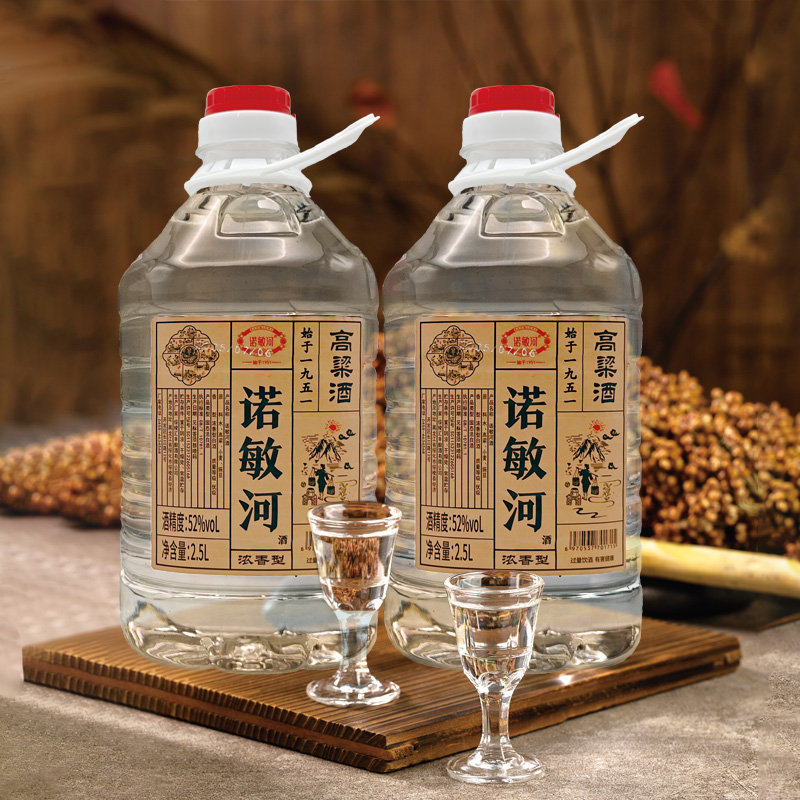诺敏河【酒厂自营】东北高粱酒2.5L*两桶地缸发酵古法酿造2.5L*2桶