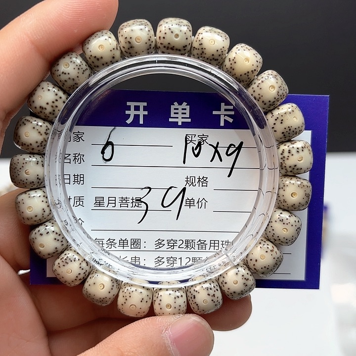 星月菩提吊坠星月菩提6