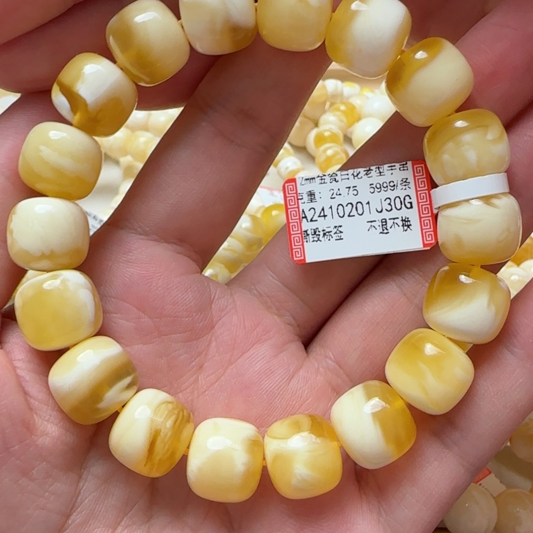 琥珀手链未镶嵌台****特蜜蜡