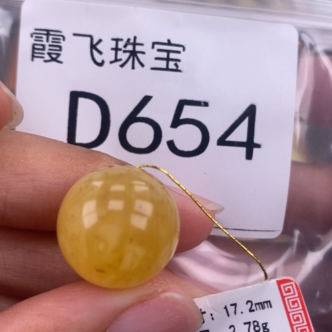 琥珀未镶嵌珠宝奇石17.2