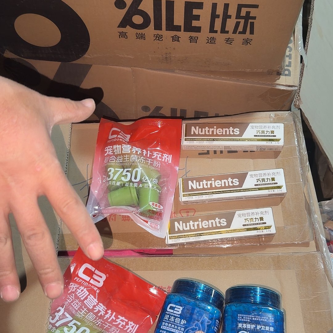 倍护灵动2妮吖3个益生菌2