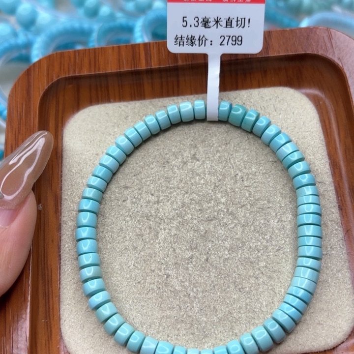 绿松石手链未镶嵌