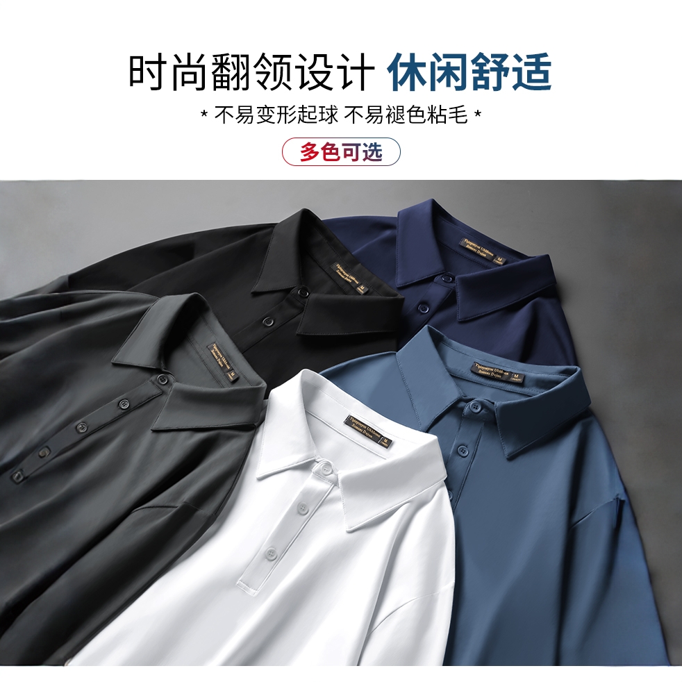 【文心】【莫代尔棉】【活性印染工艺】秋季纯色男宽松POLO衫210147