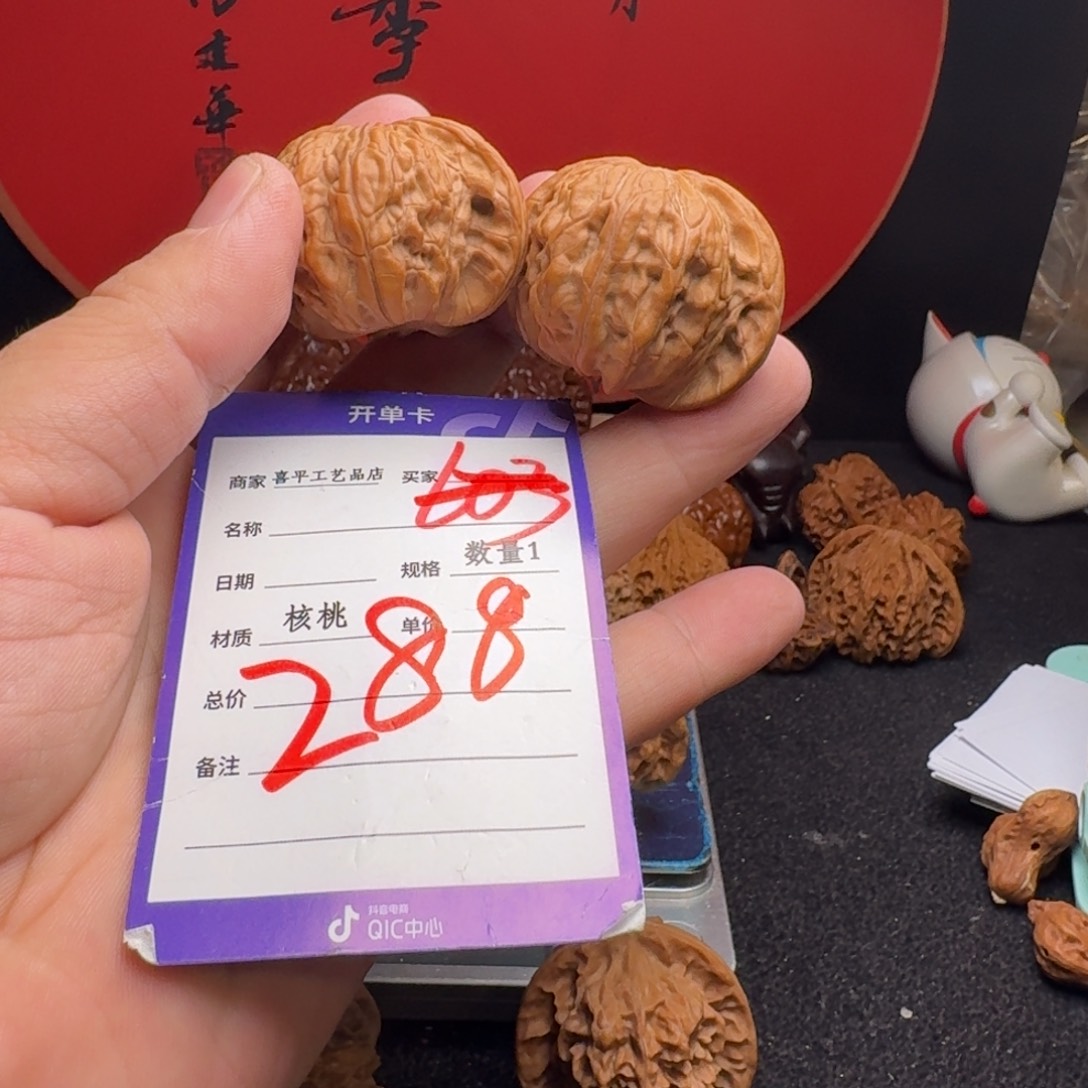 文玩核桃把件41全品老磨盘