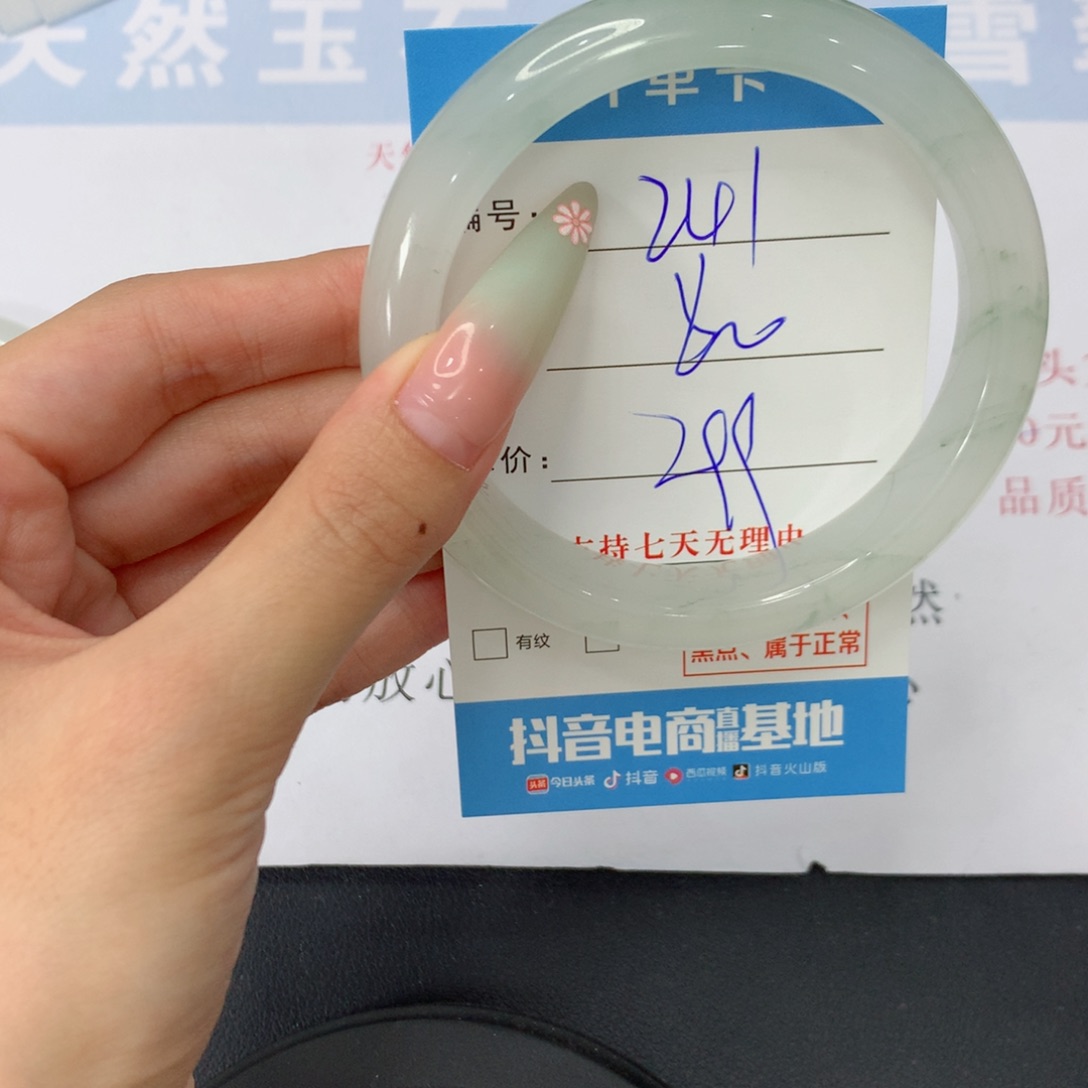 石英质玉手镯未镶嵌
