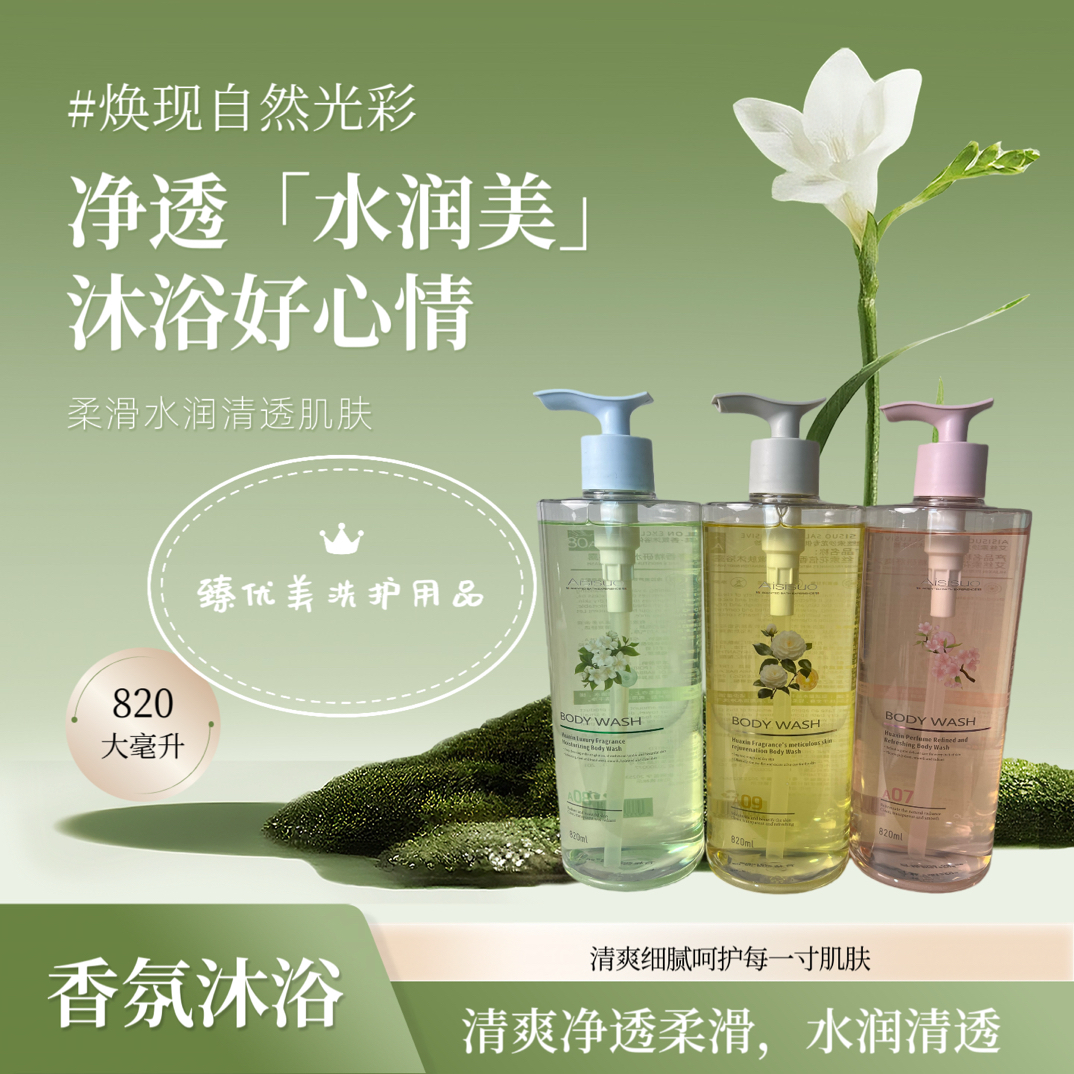 茉莉白茶香沐浴露持久留香男女通用