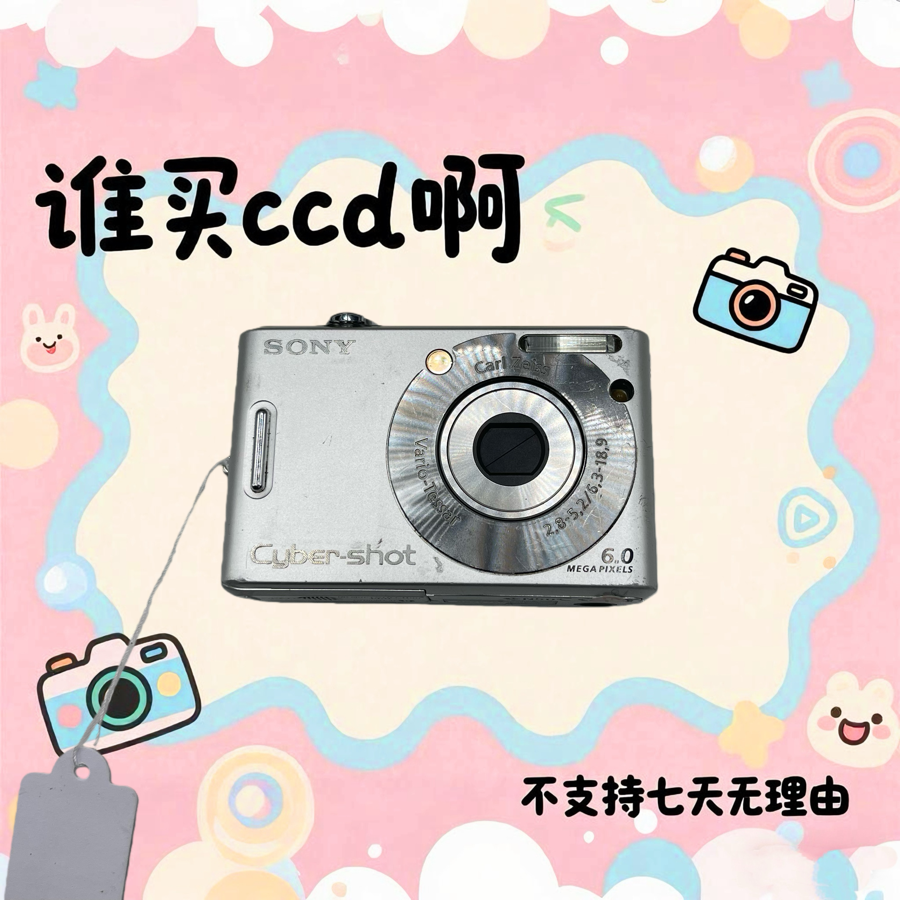 9新 Sony/索尼 索尼w30 60万像素 3倍光学变焦