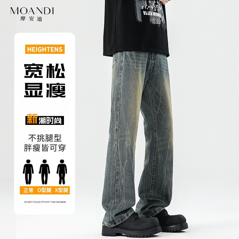 直筒裤水洗美式弹力牛仔裤直筒裤子盐系少年感超显瘦宽松闪电纹