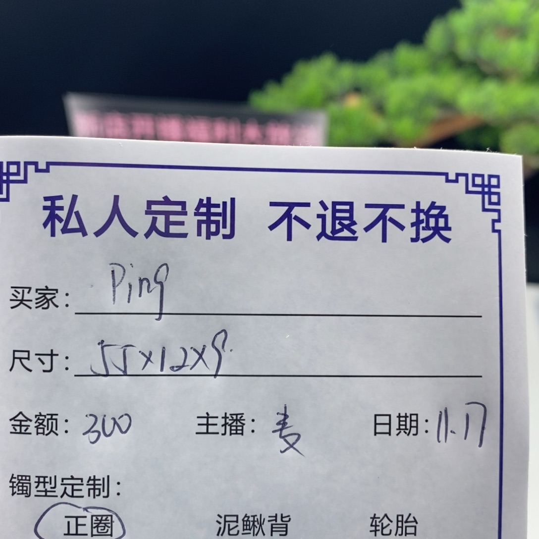 p***g非金属缅甸源头定制手镯56