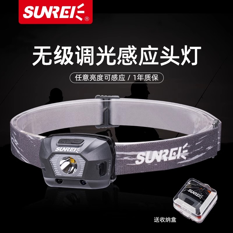 山力士【山力士旗舰店】爱钓系列充电感应强光超亮夜钓防水头灯