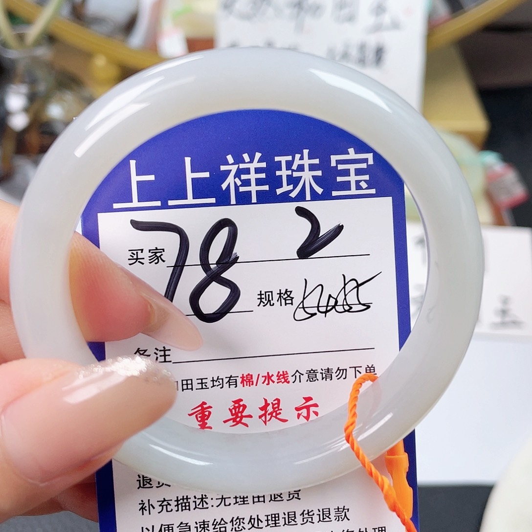 和田玉未镶嵌手镯