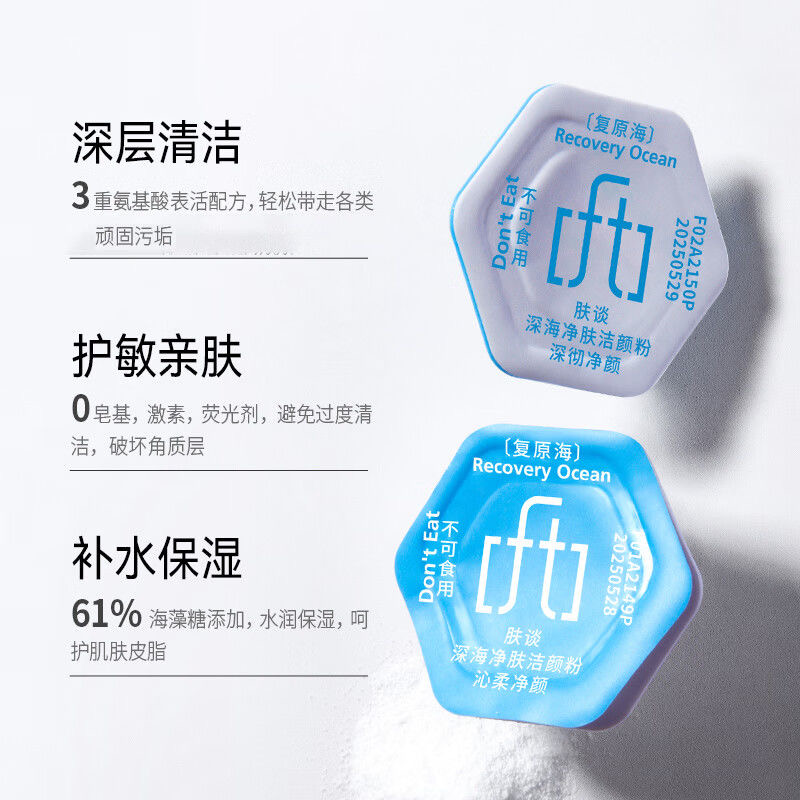 肤谈洁颜粉28颗/盒