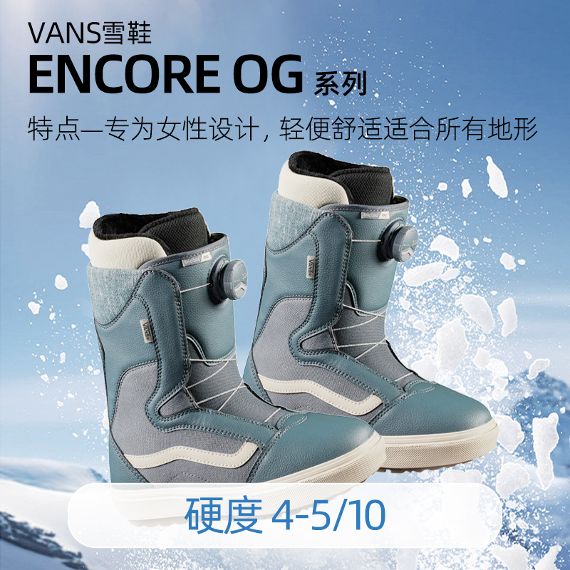 雪族雪具2324万斯vans滑雪鞋女款Encore OG全地形公园街区硬度4-5