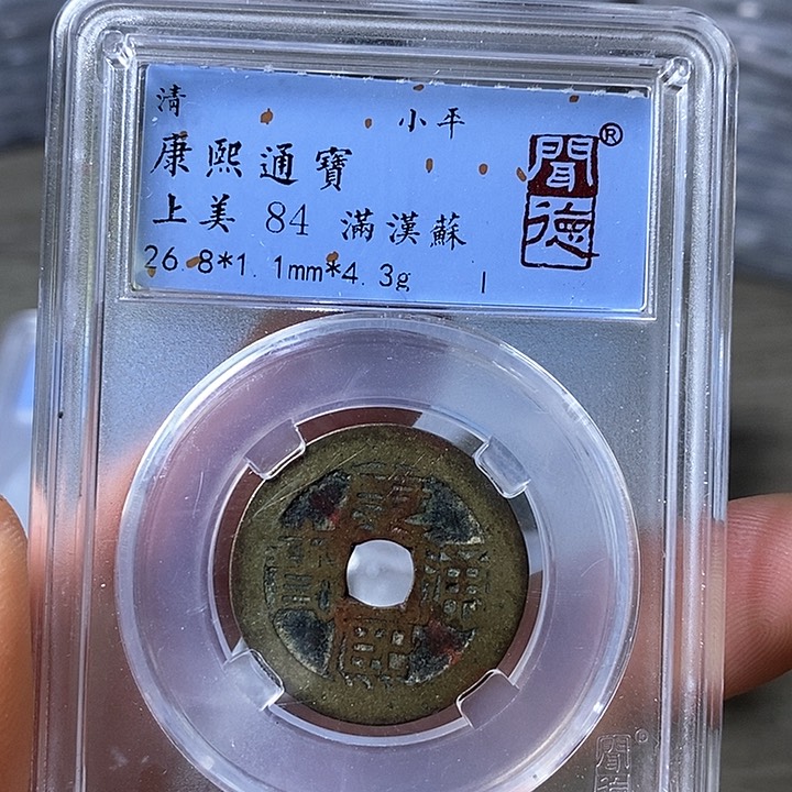 铜闻博文化康熙通宝
