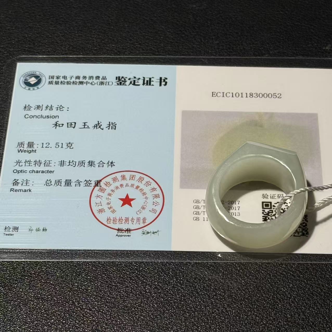 和田玉戒指 M 72429