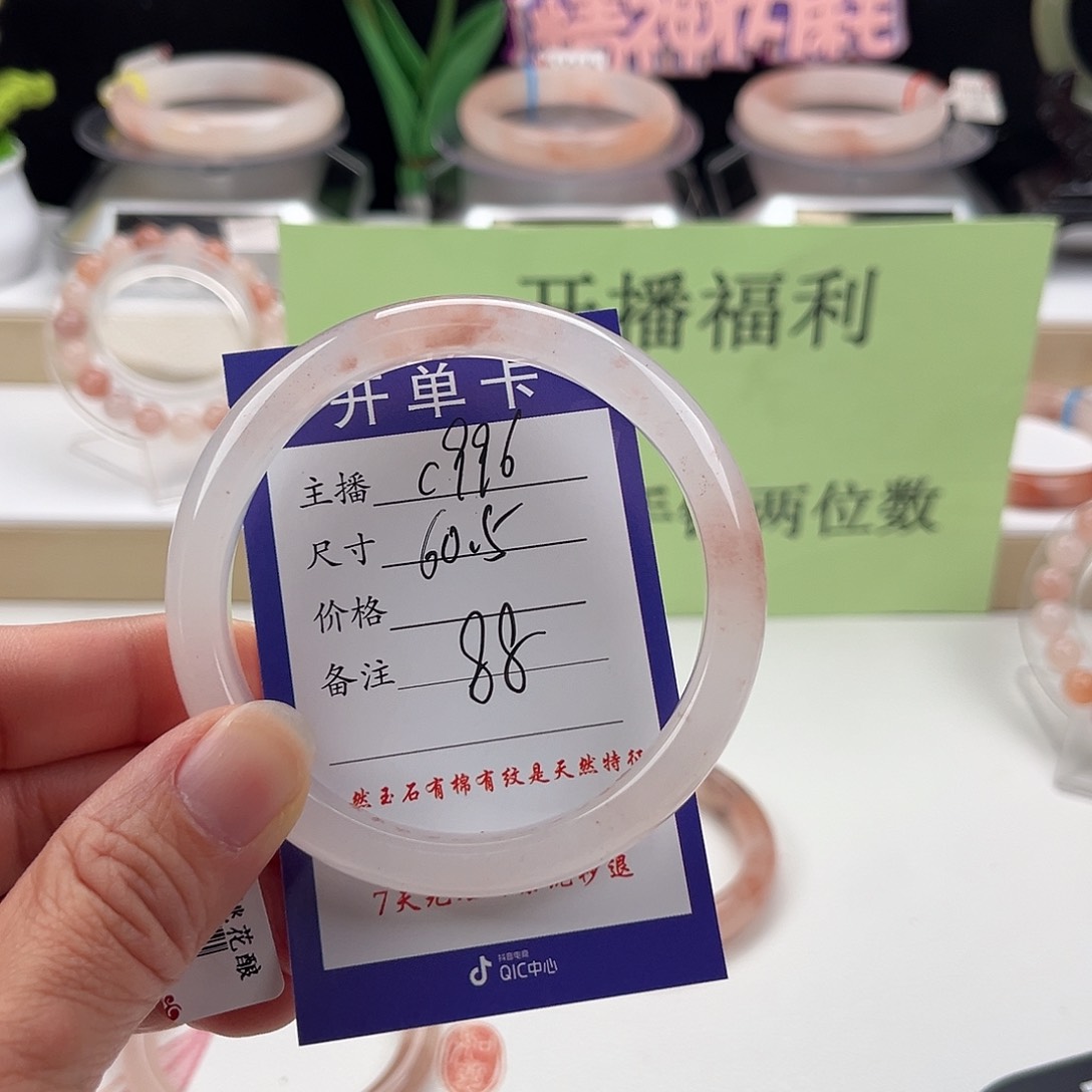 石英质玉手镯未镶嵌