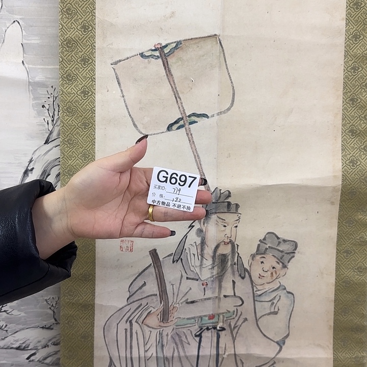 用***0国画697 日本回流字画666