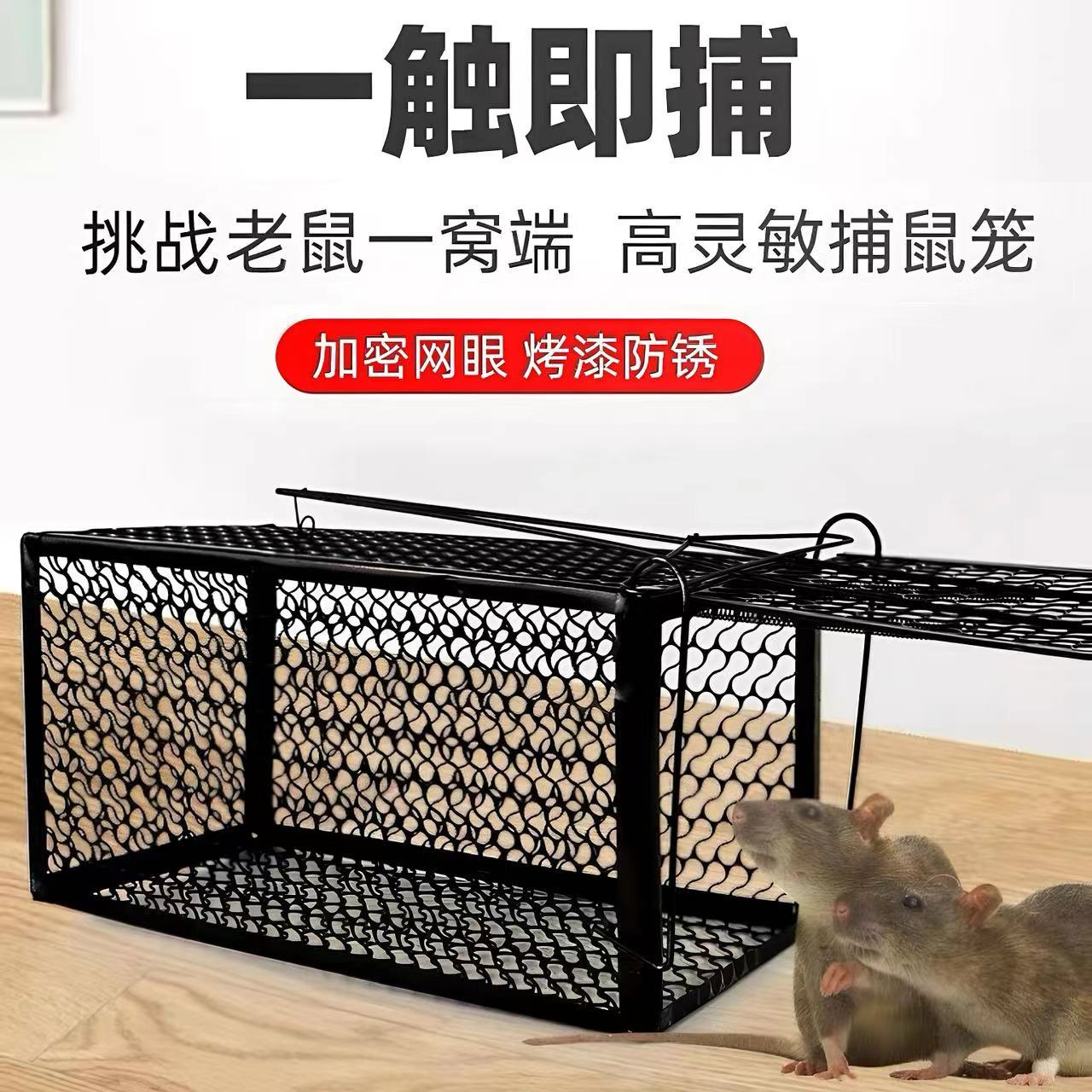 捕鼠老鼠笼老鼠夹子灭鼠一窝端家用全自动捉鼠强力200g/个