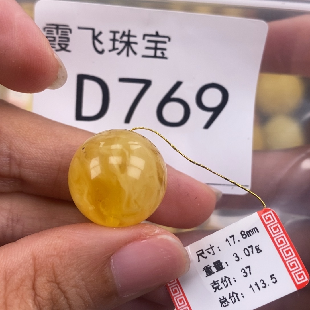 琥珀未镶嵌珠宝奇石17.9
