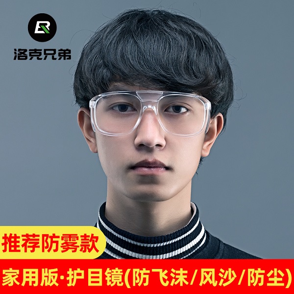 全店可用券：满99赠防雾骑行护目眼镜【本单不可退】