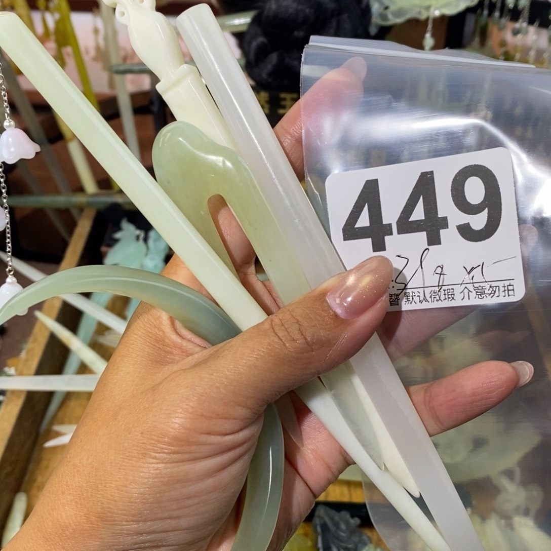 昭****蛇纹石玉未镶嵌发饰