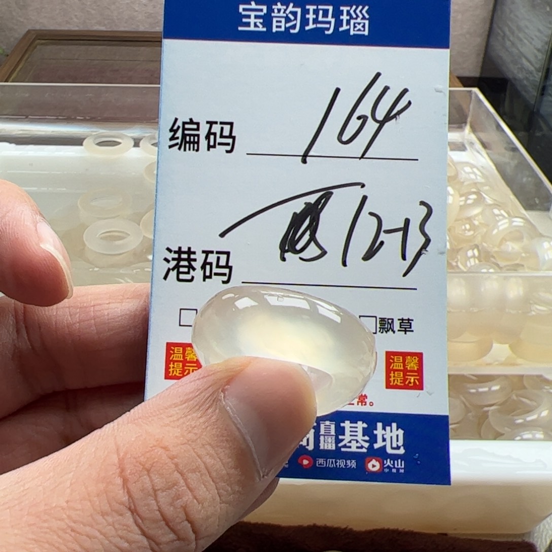 玛瑙/玉髓未镶嵌戒指