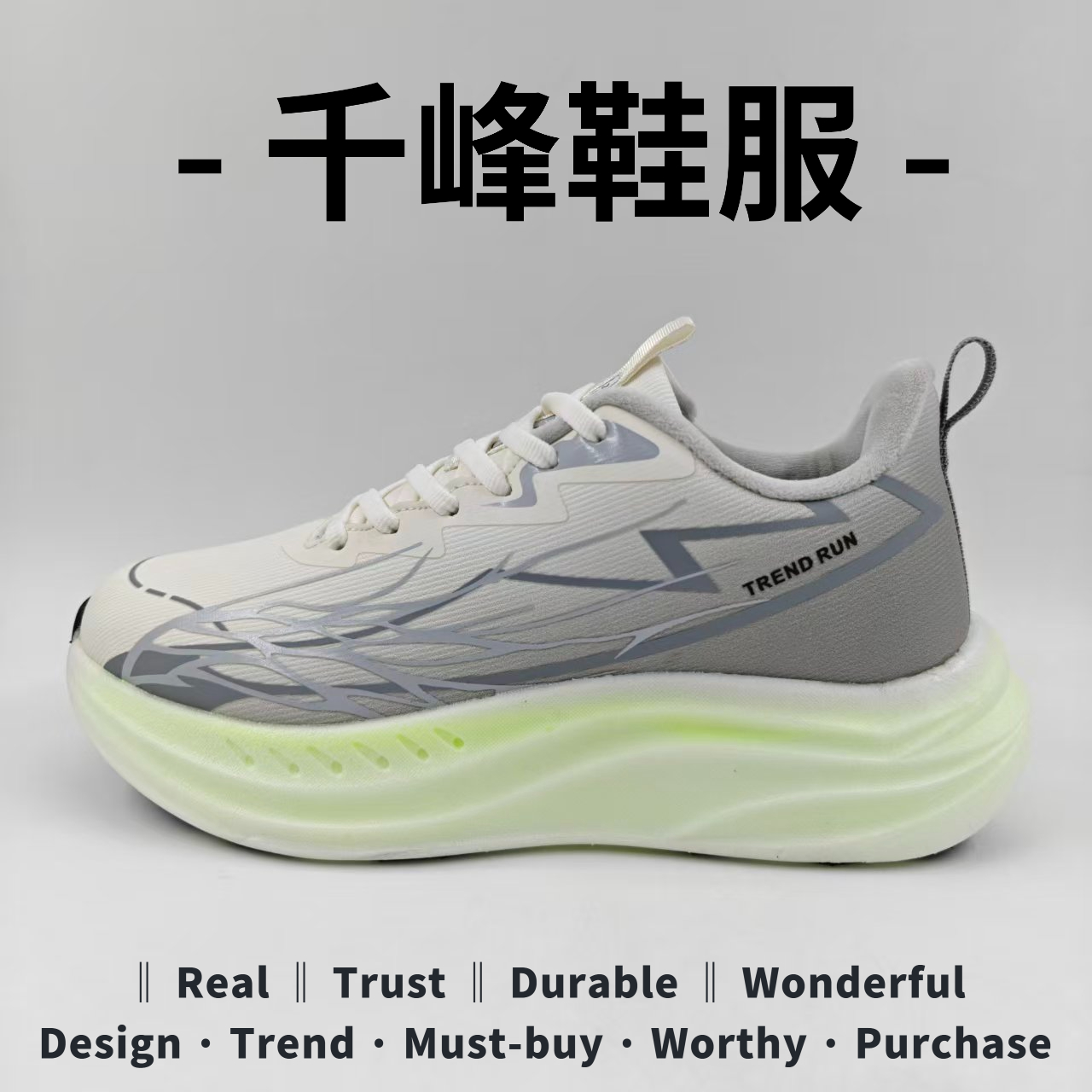 【运动鞋尺码，正码正拍】冬季加绒时尚缓震舒适运动鞋（5300）