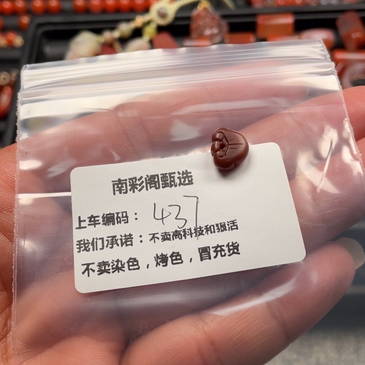南红玛瑙滴流未镶嵌