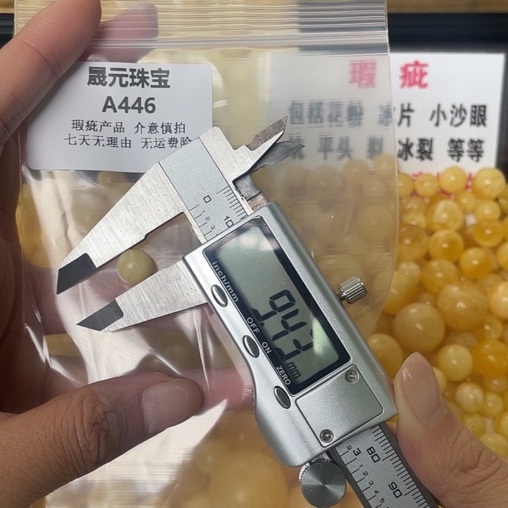 蜜蜡未镶嵌裸石446