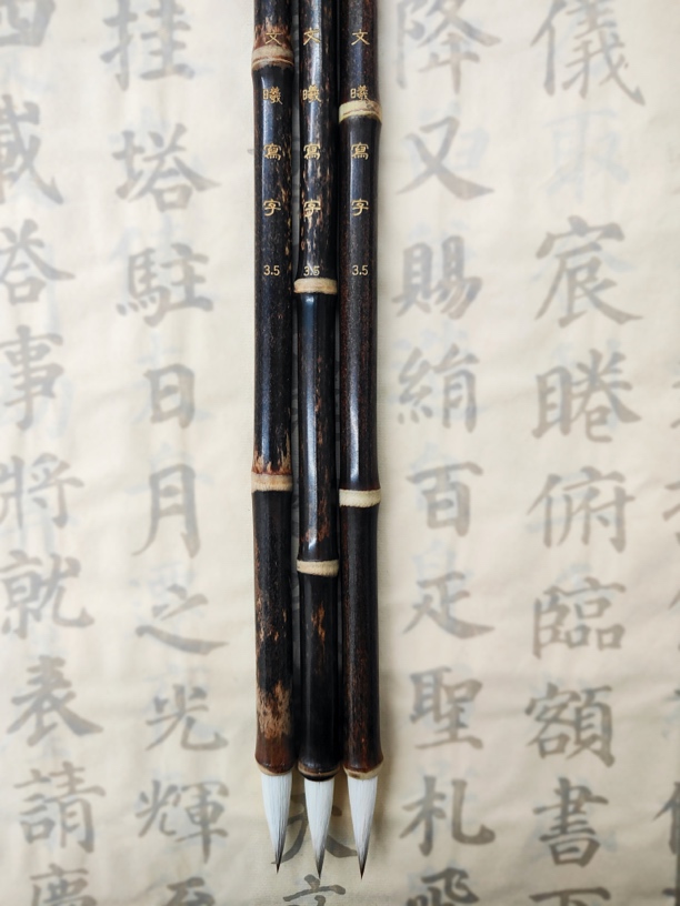 竹竿毛笔竹子毛笔竹子书法毛笔出锋3.5厘米口径0.9厘米