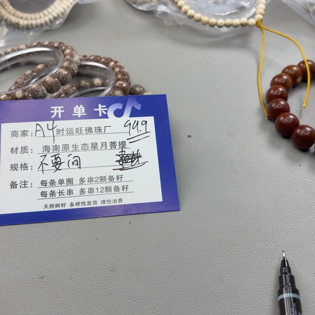 吊坠星月菩提A4.          