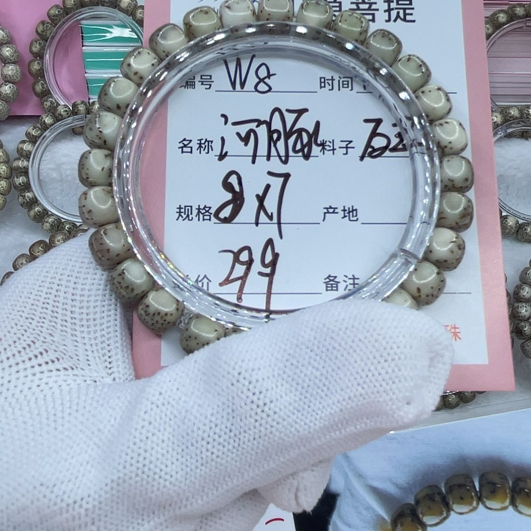 星月菩提吊坠8河豚