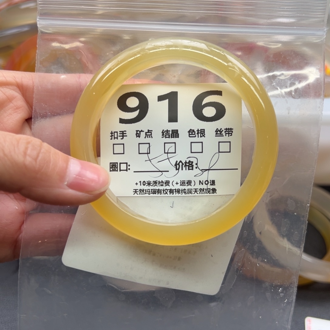 玛瑙/玉髓手镯未镶嵌916