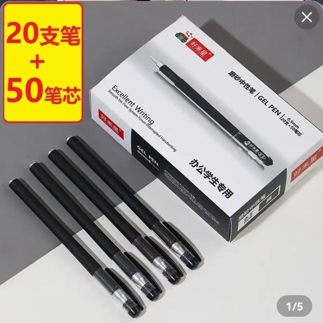 黑色磨砂中性笔学生考试专用全针管签字笔办公书写顺滑黑水笔