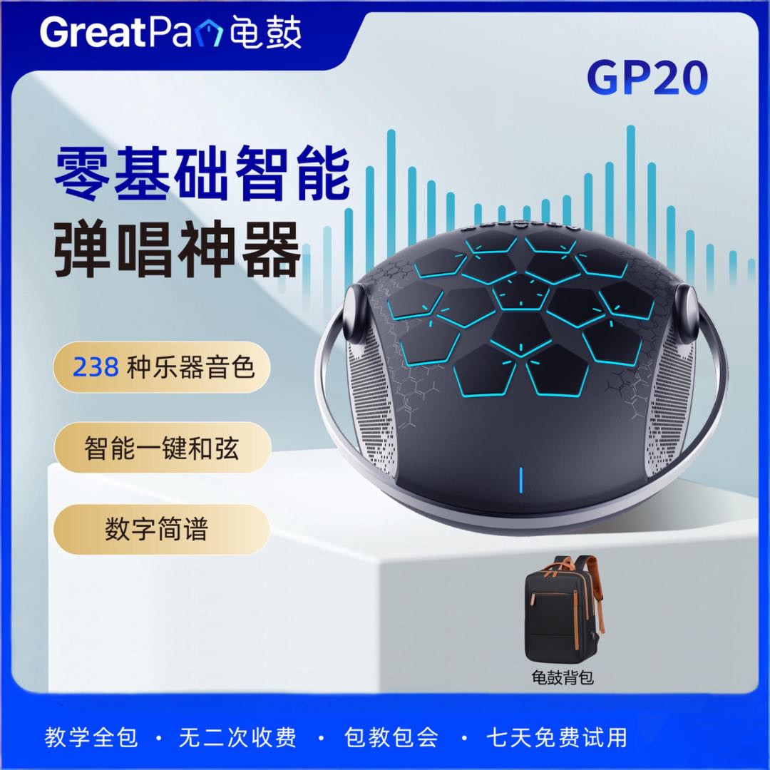 【GreatPan龟鼓】便携套装：初学入门238种音色电子钢琴智能乐器音响