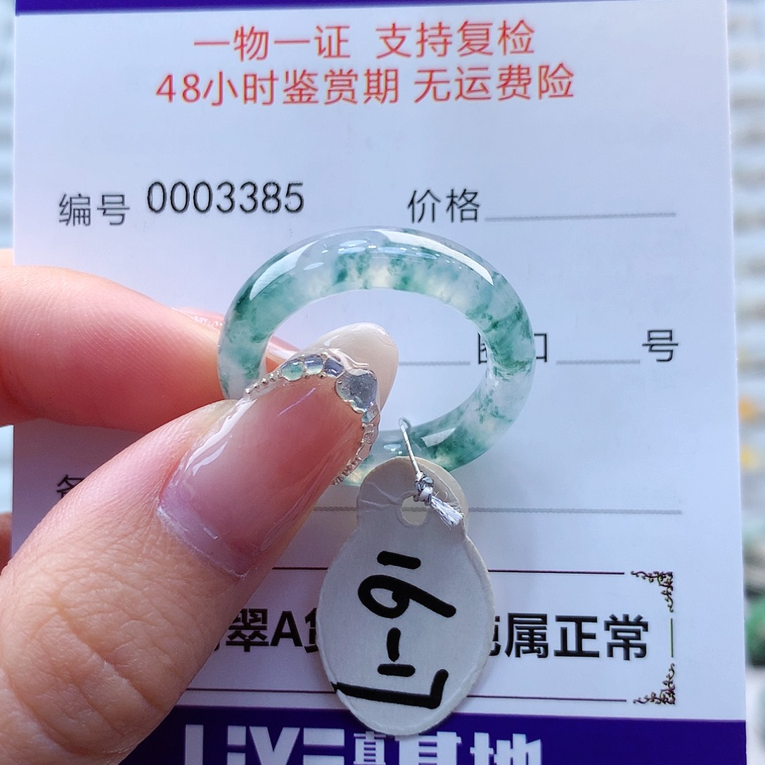 翡翠戒指未镶嵌翡翠