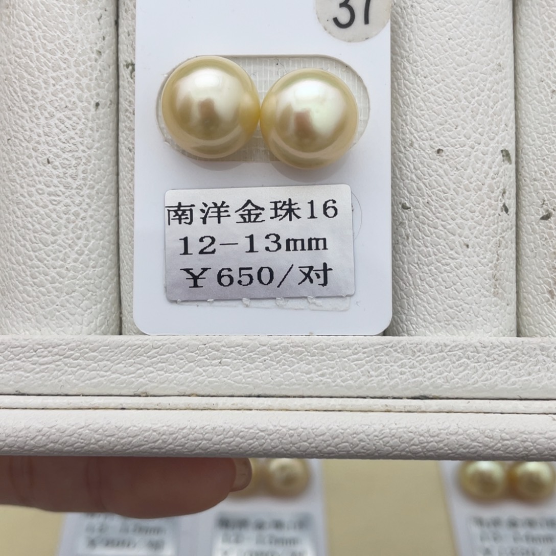 定制海水珍珠未镶嵌裸珠金珠12-13