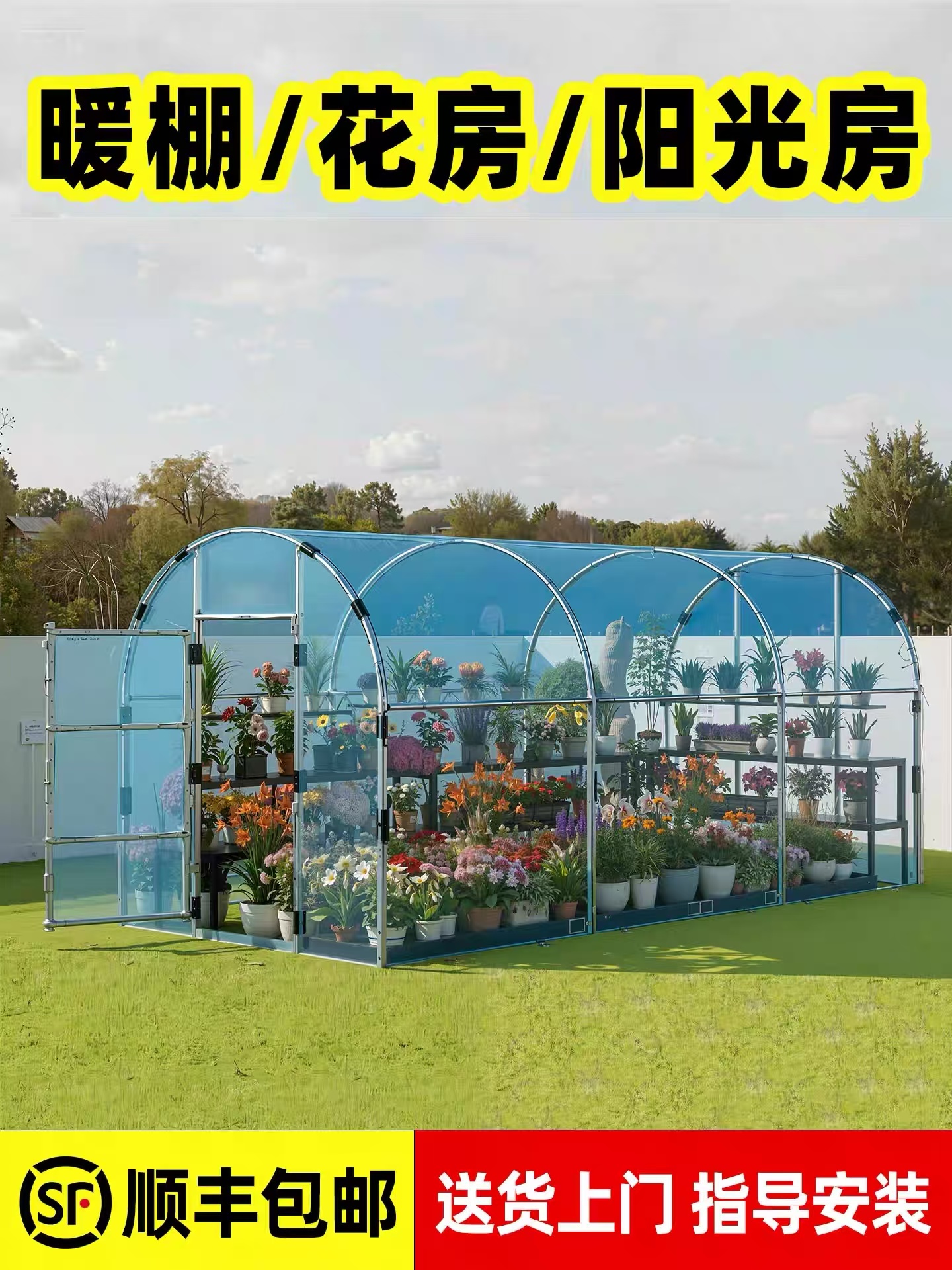 家用温室大棚遮阳防水保温适合楼顶养花种菜的暖房