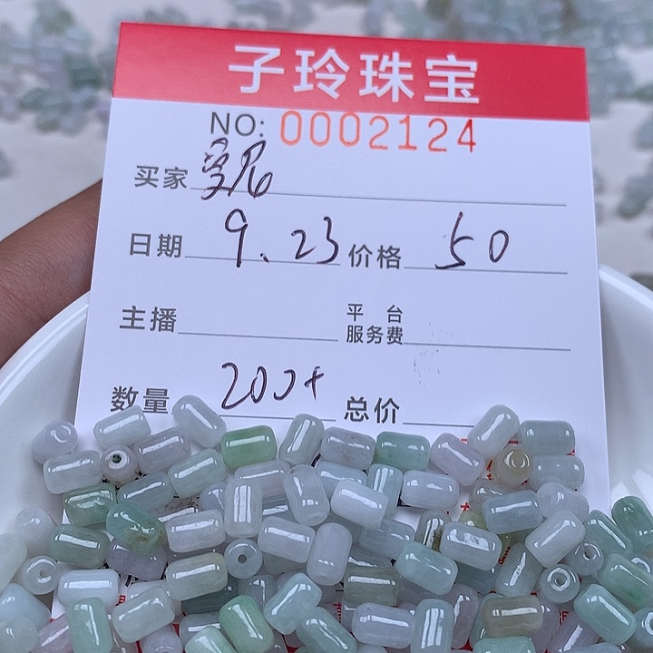 曼***尼散珠翡翠珠子。     