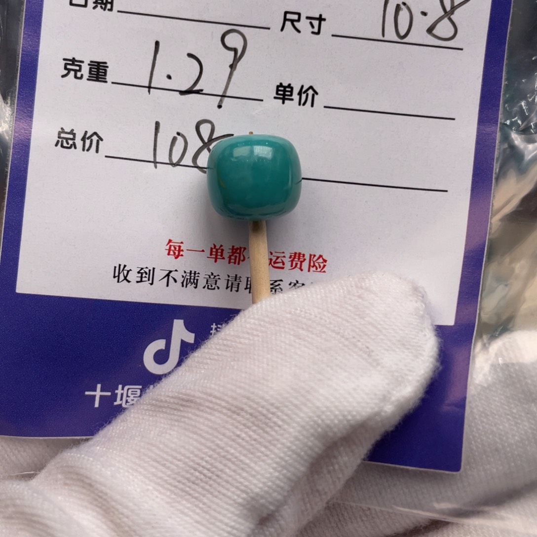 未镶嵌绿松石配饰