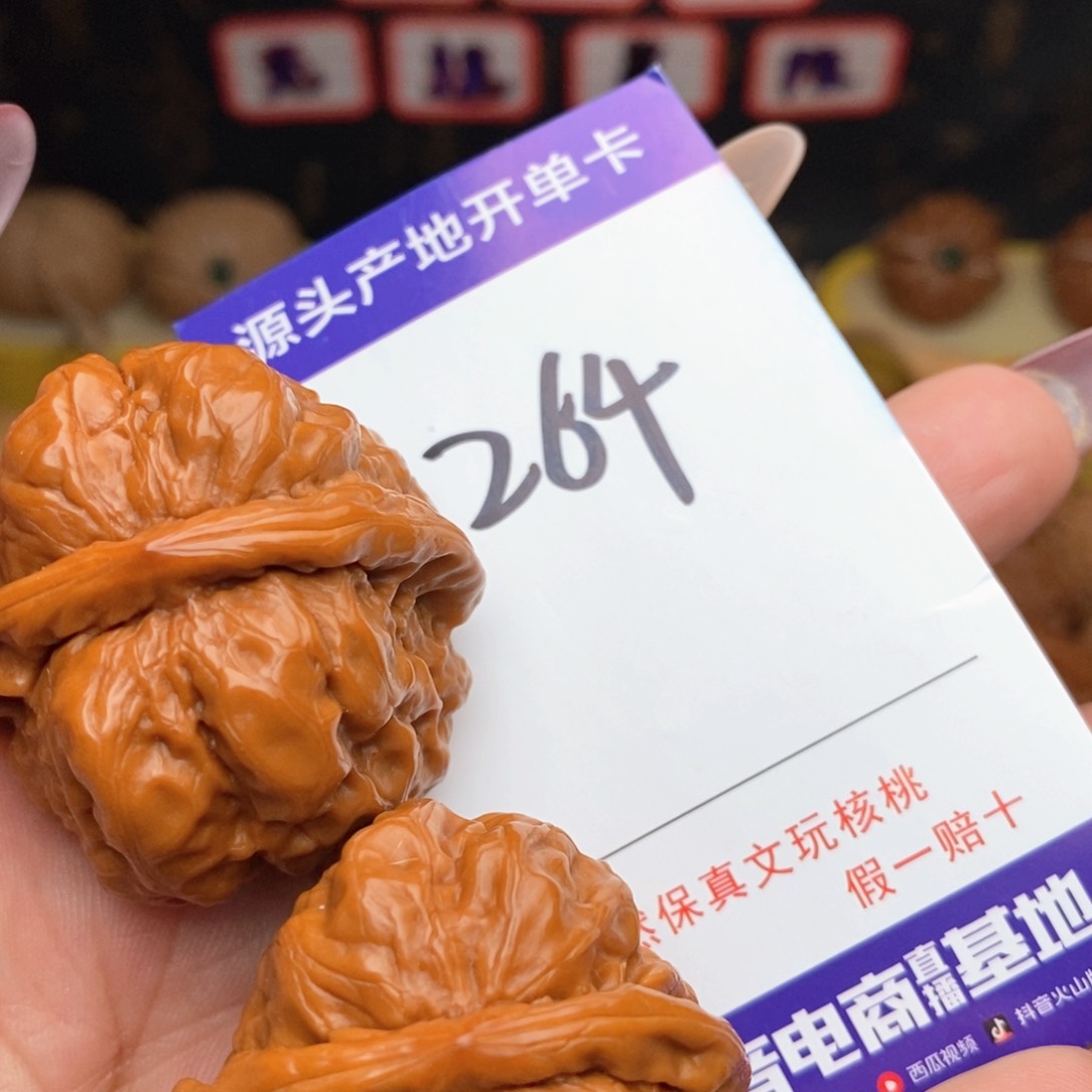 文玩核桃把件核桃
