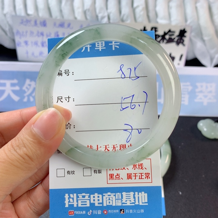 石英质玉手镯未镶嵌