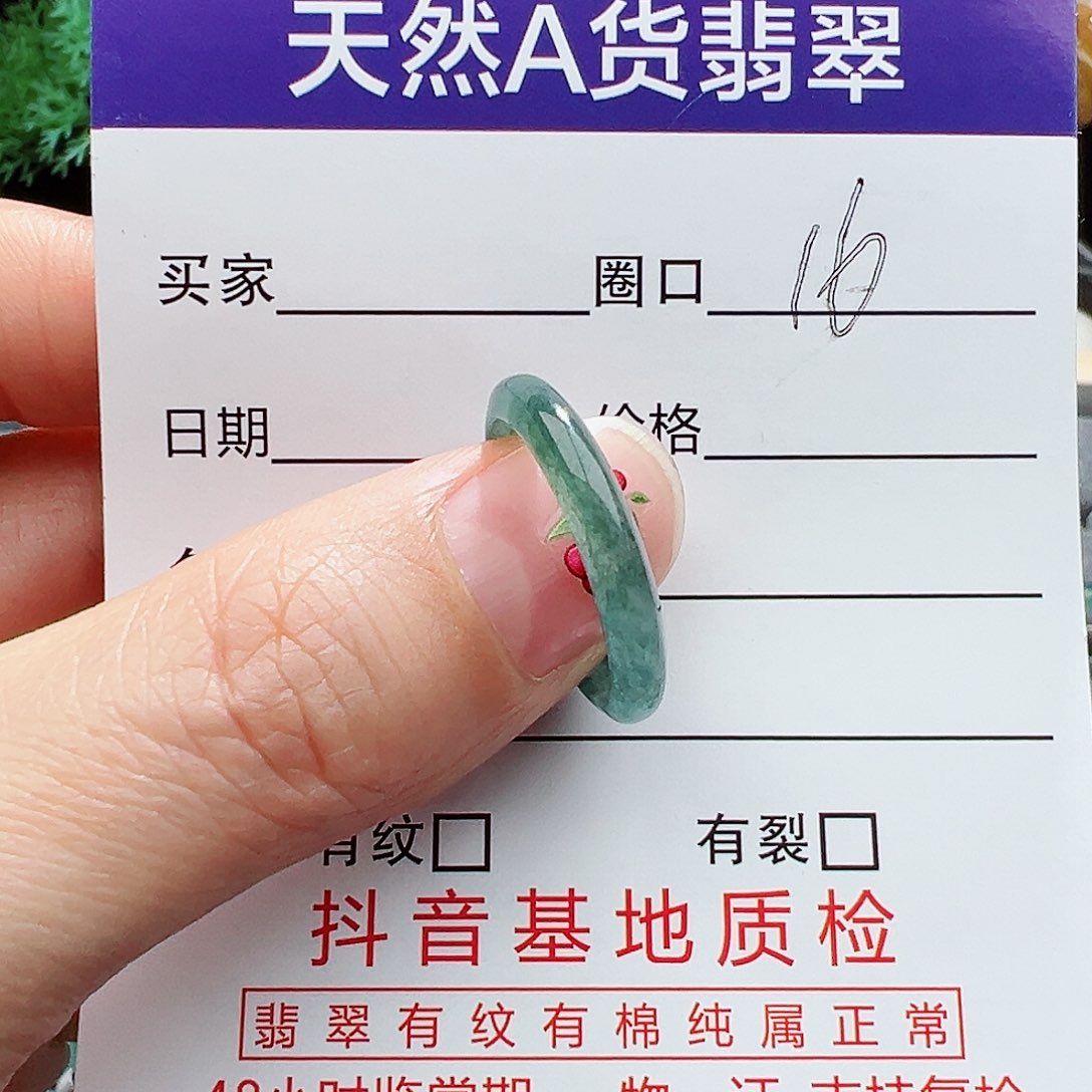 翡翠戒指未镶嵌翡翠