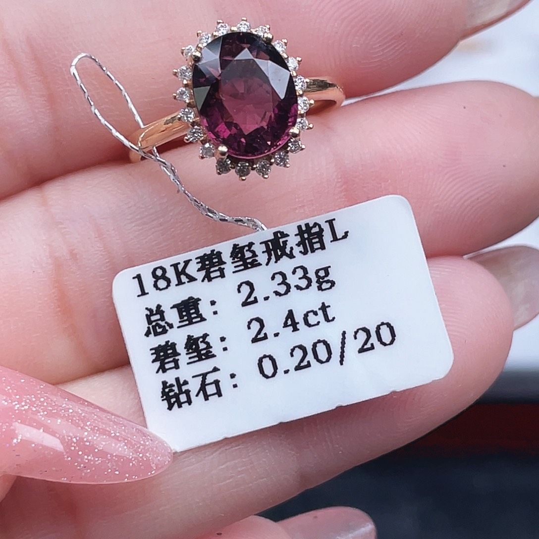碧玺18K金镶嵌戒指