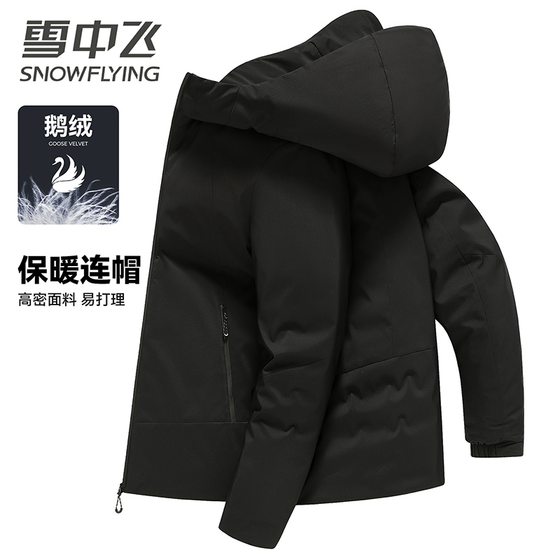 雪中飞男士羽绒服秋冬新款连帽休闲时尚百搭纯色羽绒保暖御寒外套