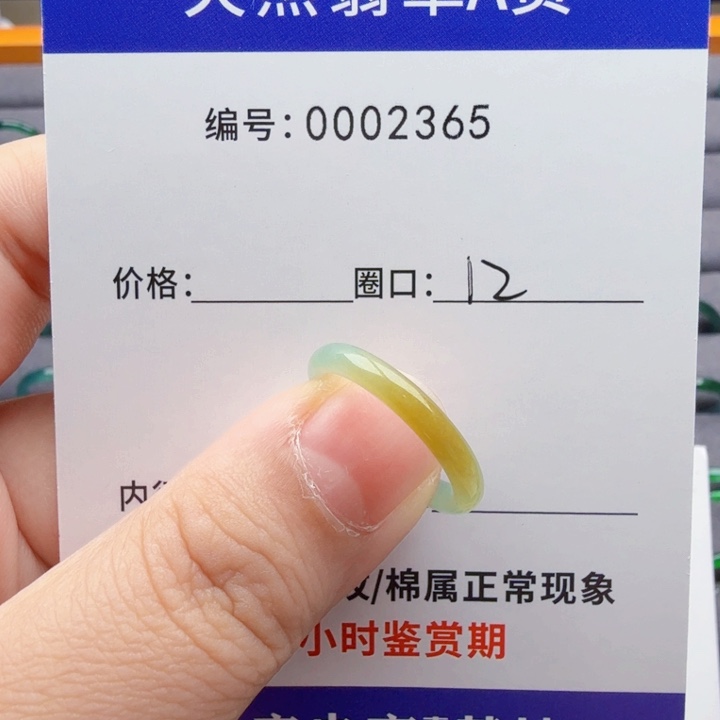 最***光翡翠戒指未镶嵌翡翠